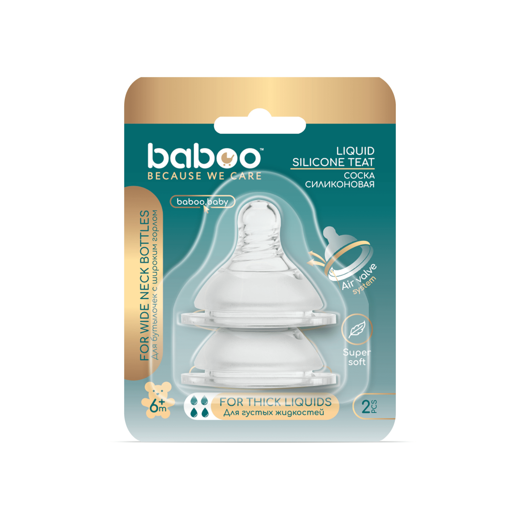 Baboo silikoninis žindukas, 6+ mėn, tirštiems skysčiams N2 Baboo silikoninis žindukas, 6+ mėn, tirštiems skysčiams N2